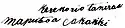 Te MaputeoaGregorio I's signature