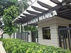 The main gate of the newly renovated Mehan Garden in 2016.