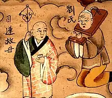 Painting of Chinese monk standing next to his mother's spirit