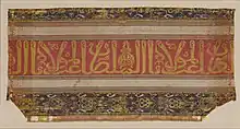 A silk textile fragment from the last Muslim dynasty of Al-Andalus, the Nasrid Dynasty (1232–1492), with the epigraphic inscription "glory to our lord the Sultan".