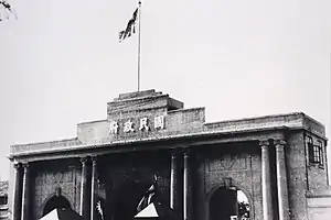 Presidential Palace in Xuanwu District, Nanjing housed the office of the Chairman of the National Government of the ROC in 1927–1937.