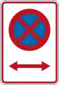 (R6-10.1B) No Stopping (on both sides of this sign)