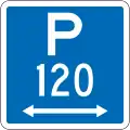 (R6-30) Parking Permitted: 120 Minutes (on both sides of this sign, standard hours)