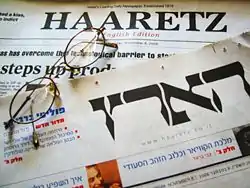 Image 12Israeli daily newspaper Haaretz in its Hebrew and English editions (from Newspaper)