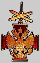 Order of Merits to the Fatherland