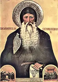 Venerable David of Euboea, Wonderworker.