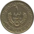 Obverse of 1 ouguiya