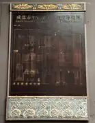 The plan of the cathedral site, in the form of the Chinese character "悚"