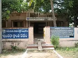 Gram panchayat office in Siripuram