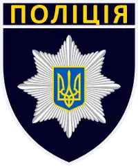 Patch of the National Police