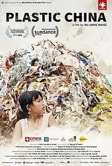 promotional poster for plastic china