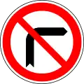 No right turn