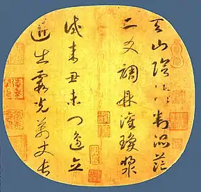 Four columns in cursive script quatrain poem, Quatrain on Heavenly Mountain. Attributed to Emperor Gaozong of Song, the tenth Chinese Emperor of the Song dynasty