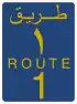 Route 1 shield}}