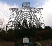 The Star and its commemorative plaques.