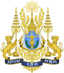 Royal arms of Cambodia (1993)