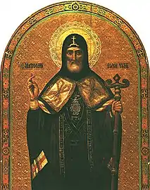 St. Metrophanes of Voronezh.