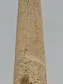 Inscription of Apasa the Scribe