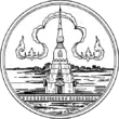 Official seal of Sakon Nakhon