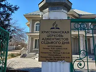 Information board at the entrance of the church