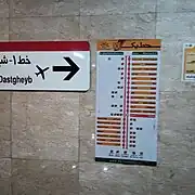 Shiraz Metro-Namazi Station-Route Map