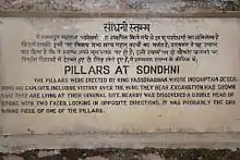 Info of Victory pillar of Yashodharman at Sondani, Mandsaur