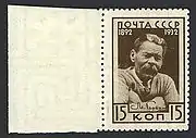 Postage stamp USSR, 1932