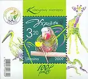 Stamp depicting various animals and plants at the Kyiv Zoo to mark its 100th anniversary, issued in 2009 and bearing the emblem of the zoo and a barcode identifier.