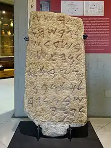 An inscription