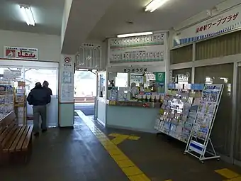 Susaki JR ticket window and Warp Plaza travel centre