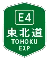 Expressway shield (E4; Tōhoku)