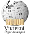 50 000 articles on the Turkish Wikipedia (2007)