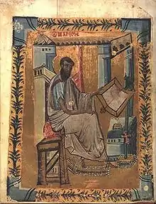 Trebizond Gospel (10th century)