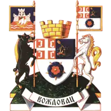 Greater coat of arms of Voždovac