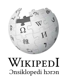 Wikipedia logo showing "Wikipedia: The Free Encyclopedia" in Bambara