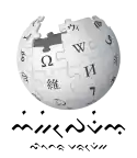 Wikipedia logo showing "Wikipedia: The Free Encyclopedia" in Buginese