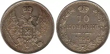 10 kopiejek 1955 MW