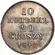 próbne 10 kopiejek – 20 groszy 1842 rewers