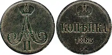 kopiejka 1863 BM