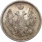 20 kopiejek 1957 MW awers