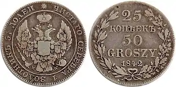 25 kopiejek – 50 groszy 1842 MW