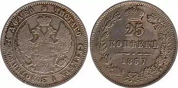 25 kopiejek 1957 MW