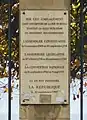 Tablica pamiątkowa na miejscu, gdzie w 1791 sporządzono pierwszą konstytucję francuską, a w 1792 utworzono pierwszą Republikę Francuską. Paryż, Rue de Rivoli