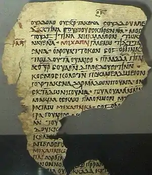  Strona z rękopisu staronubijskiego przekładu Liber Institutionis Michaelis Archangeli, IX - X w., znaleziona w Kasr Ibrim, Nubia (Sudan), zbiory British Museum