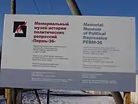 Banner reklamujący muzeum w 2007