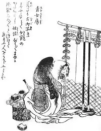 Aonyōbō