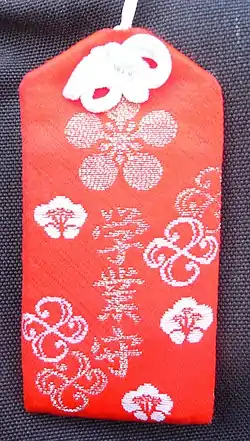 An omamori, or o-mamori (お守り), a Japanese amulet