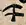 A glyph from 1493